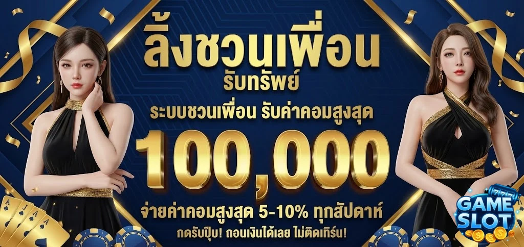 ปั่นสล็อต ซื้อฟรีสปิน