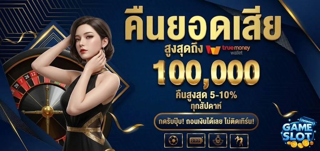 ปั่นสล็อต ซื้อฟรีสปิน